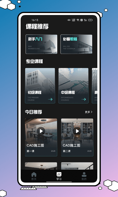 快速看图王手机版下载