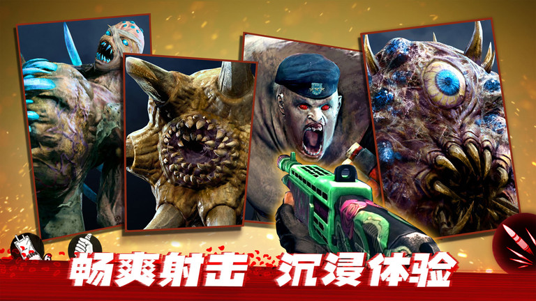 僵尸前线3d下载手机游戏