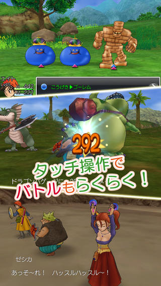 勇者斗恶龙8中文版