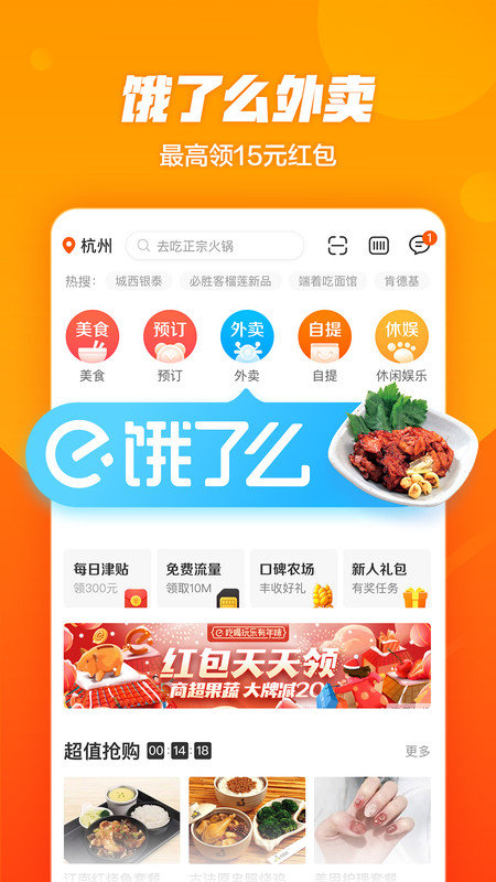 口碑网官方app