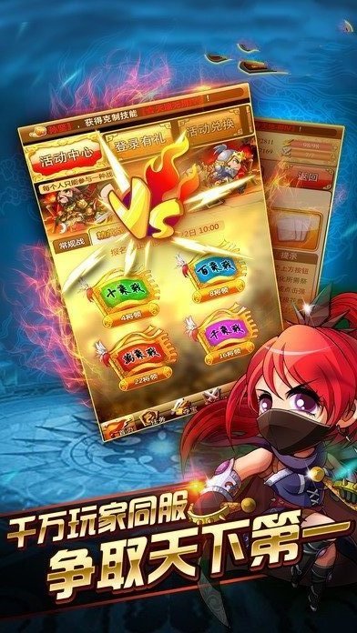 真战三国内购破解版