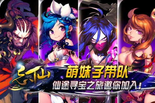 忘仙手游官方版