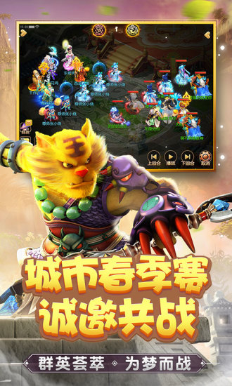 梦幻西游手游网易官方正版