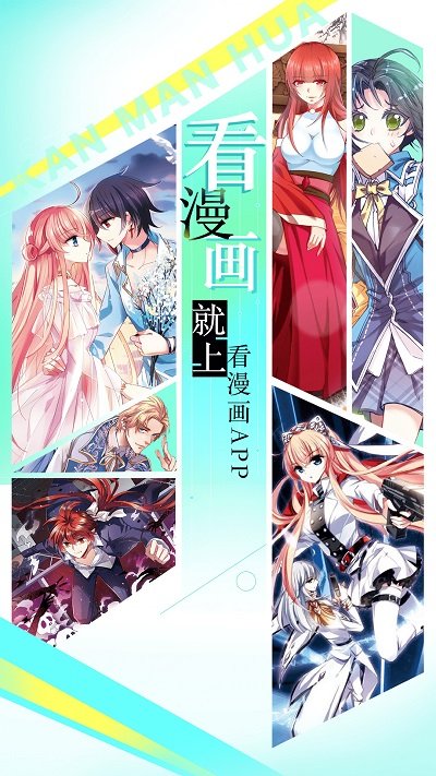 看漫画免登录破解版免费版