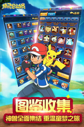 精灵总动员百度版