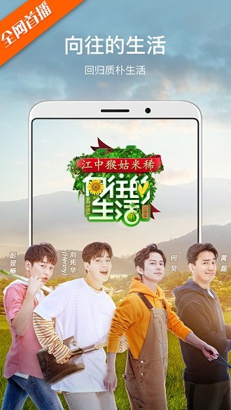 芒果tv去广告破解版