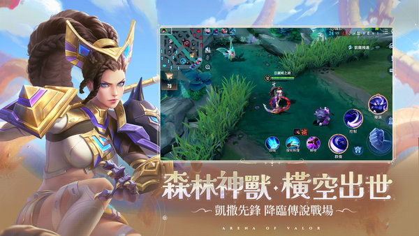 传说对决内购破解版