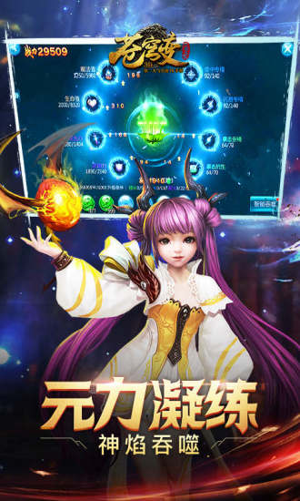 苍穹变百度客户端