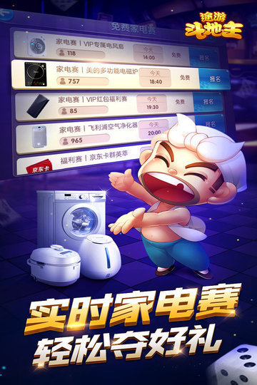 2024途游斗地主最新版