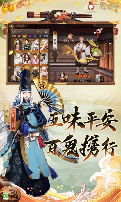 阴阳师最新版本