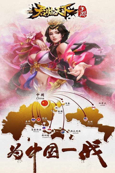 逐鹿三国之君临天下手游官方版