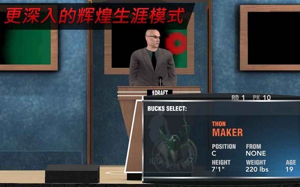 nba2k17手机中文破解版