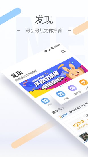 听听fm官方版