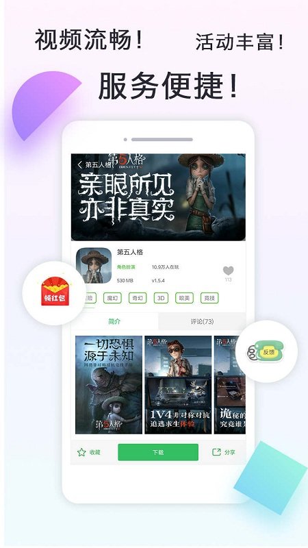 拇指玩手游app