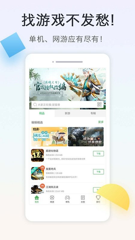 拇指玩手游app