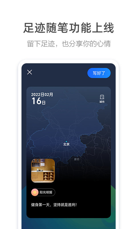 高德地图经典版下载