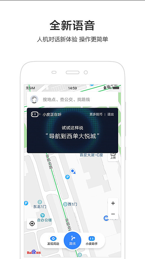 百度地图定制版下载