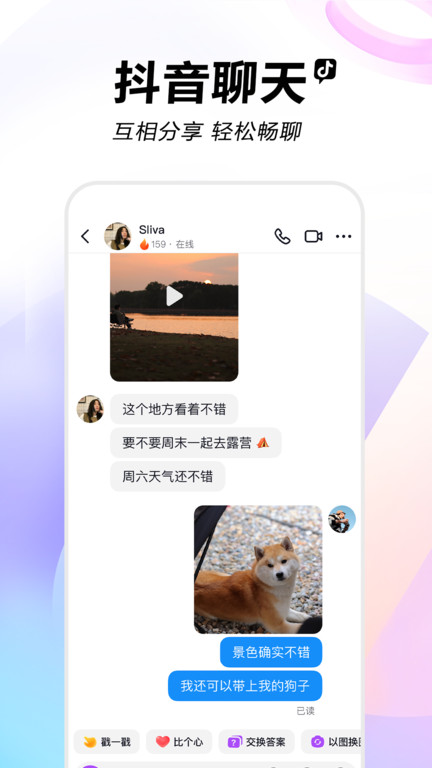 抖音短视频2017版下载