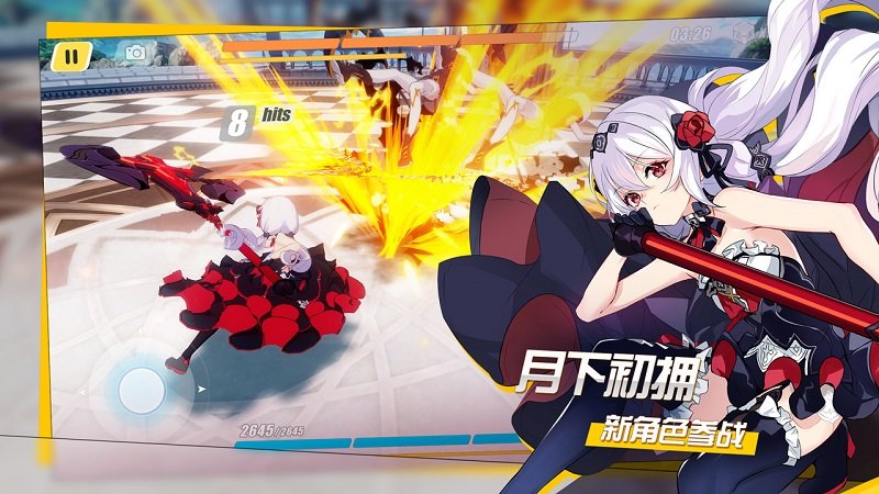 崩坏3bilibili服官方版