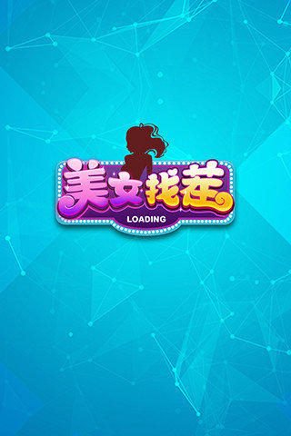 美女找茬内购破解版