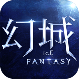 幻城无限钻石破解版