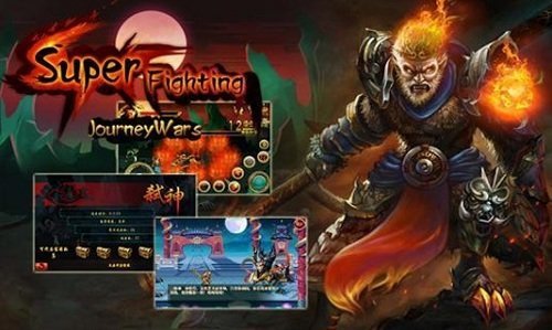 西游战记中文破解版