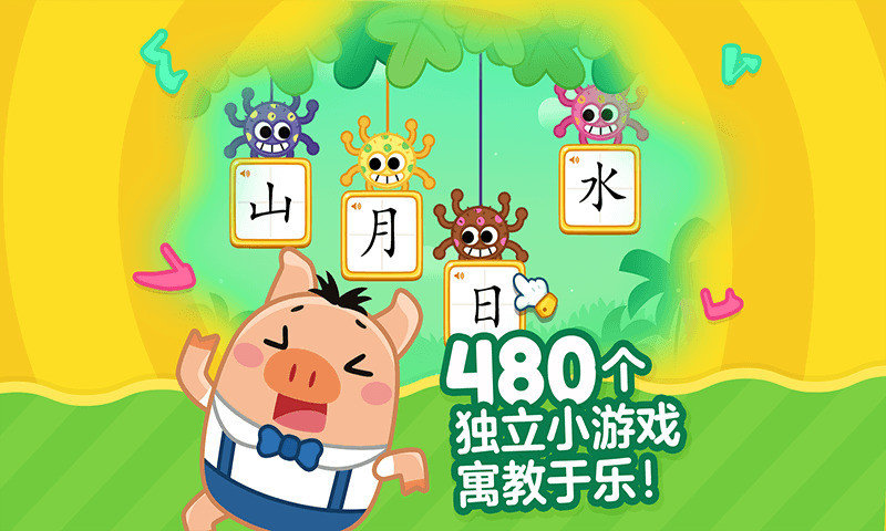 叫叫识字破解版解锁部课程版下载