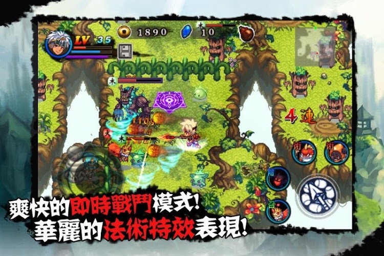 山海伏妖录内购破解版