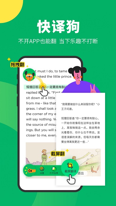 搜狗翻译官方版