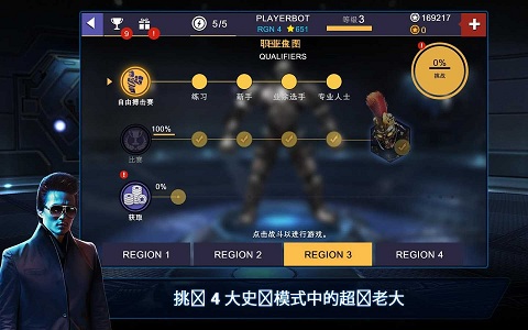 铁甲钢拳冠军赛最新版本(Real Steel Boxing Champions)