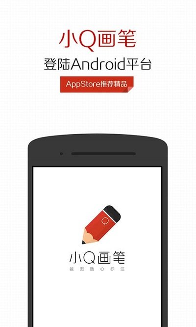 小Q画笔官方免费版