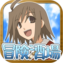 冒险酒馆破解版