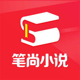 笔尚小说阅读网