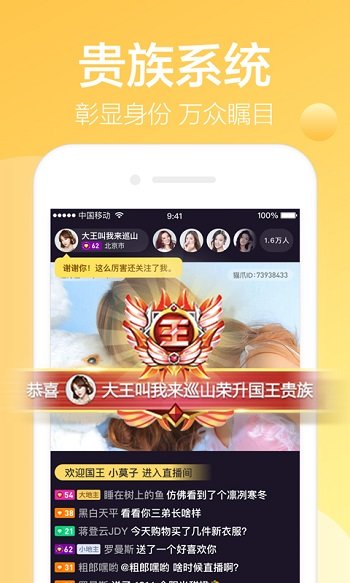 猫啵直播手机客户端