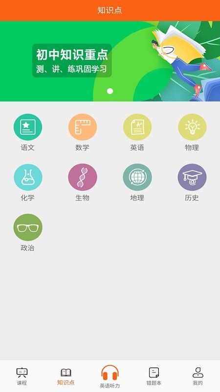 敏思学堂软件