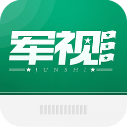 军视云监控手机版