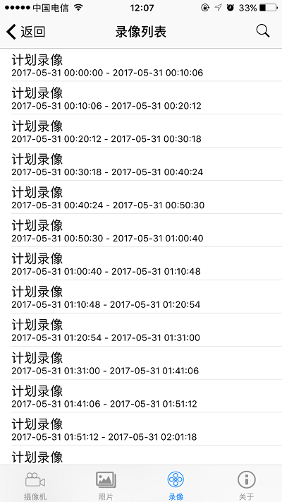 军视云监控手机版