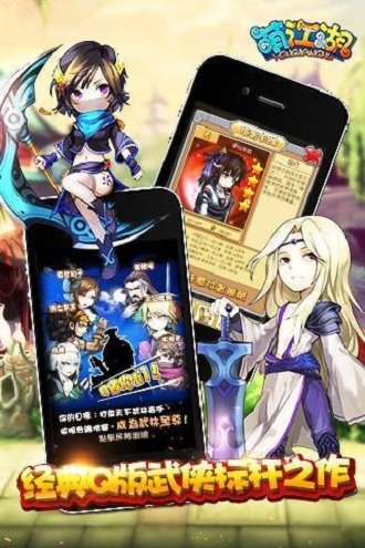 萌江湖单机破解版