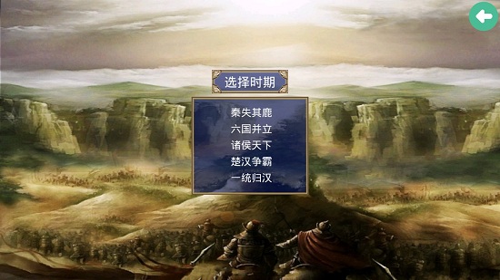 三国群英传2楚汉群英传手机版