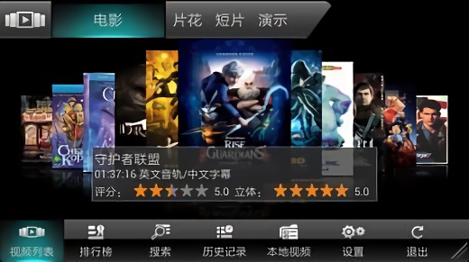 3dvplayer播放器