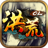 洪荒ol单机破解版