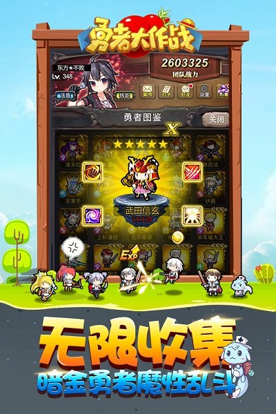 勇者大作战腾讯版