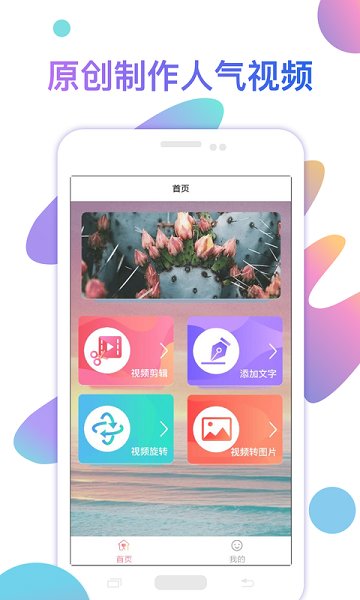 网红人气助手app