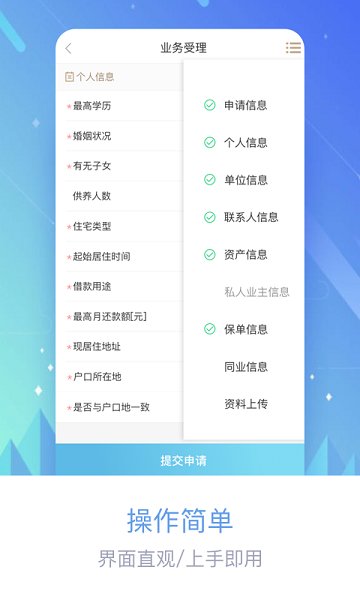 诺远普惠app