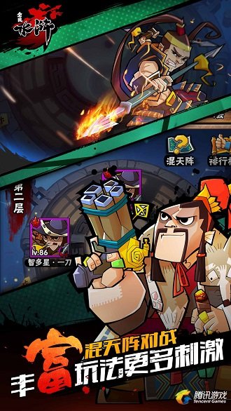 全民水浒最新版本