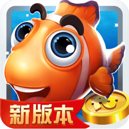 捕鱼大冒险小米版