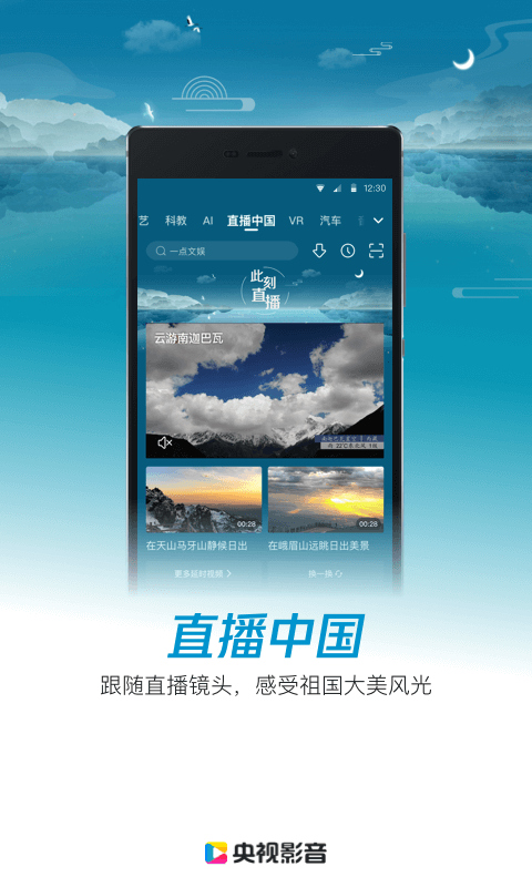 央视影音hd版下载安装
