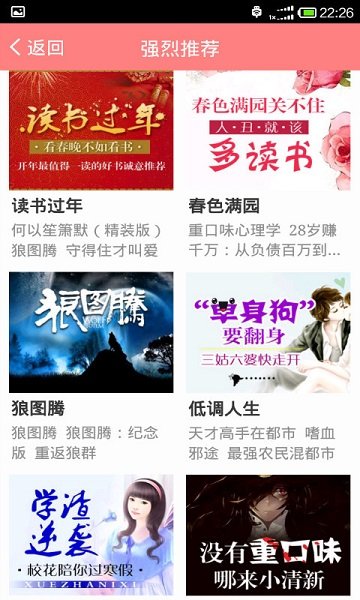 全民免费小说阅读器
