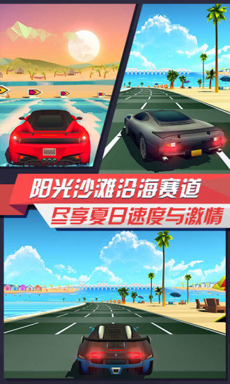 疾风飞车世界旧版本