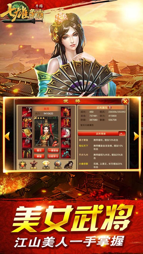 七雄争霸官方最新版